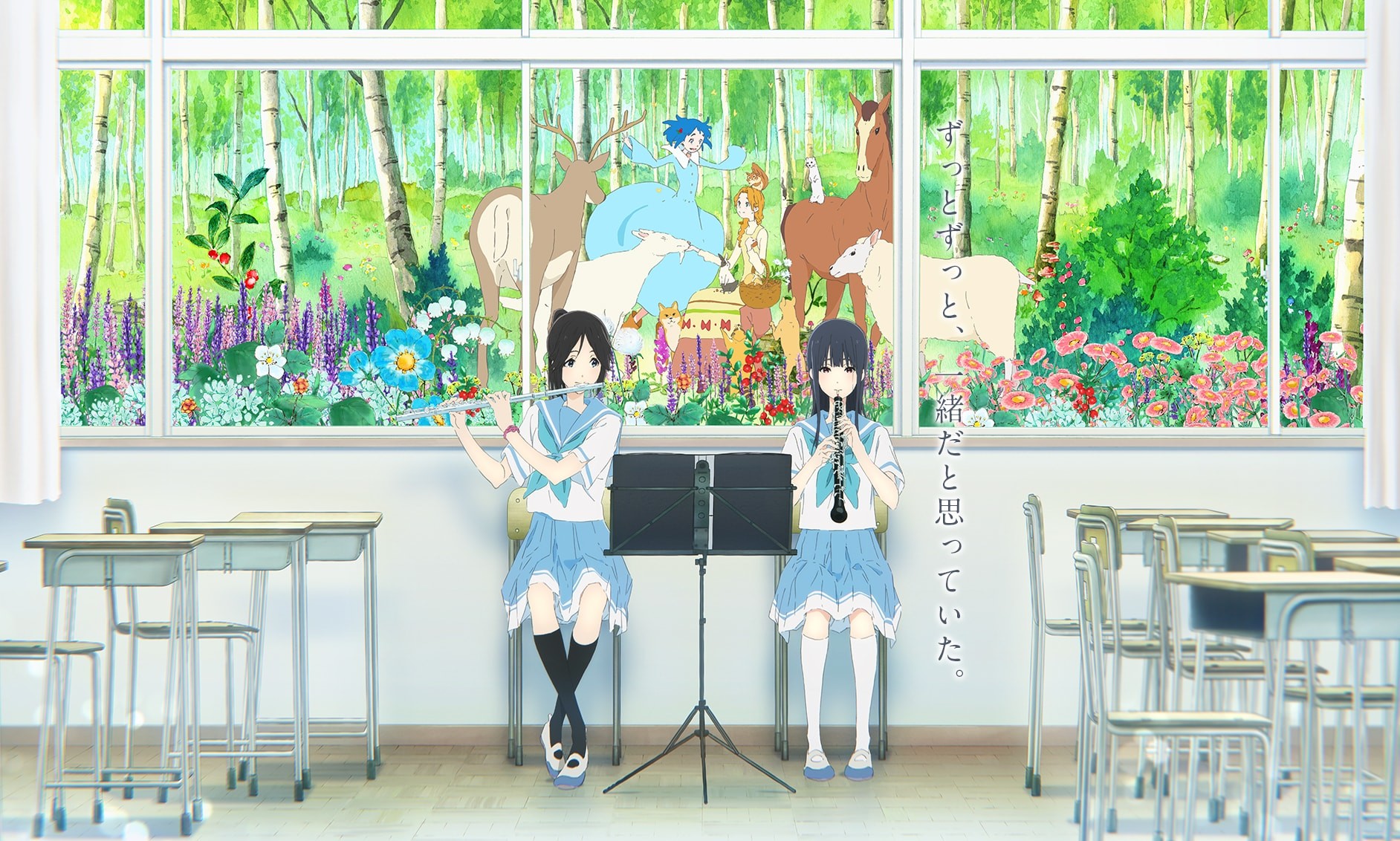 Liz and the Blue Bird official artwork
