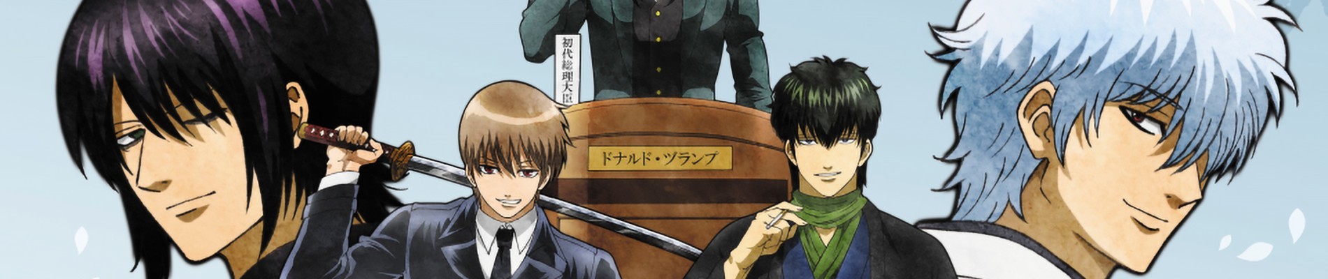 Gintama.: Silver Soul Arc official artwork