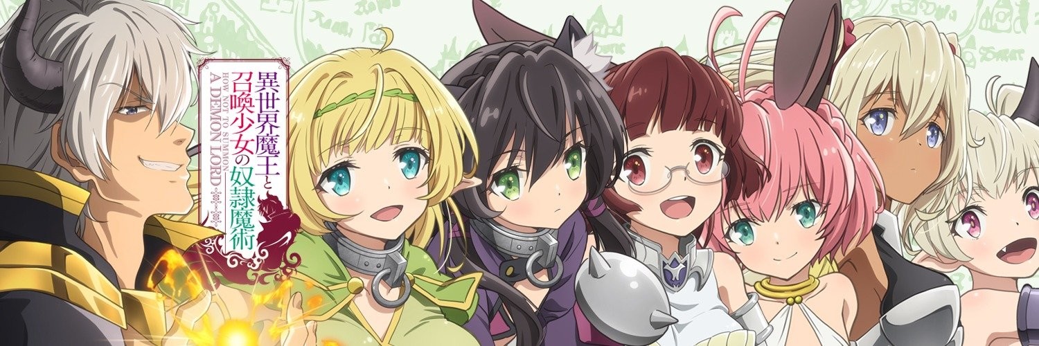 How NOT to Summon a Demon Lord official artwork