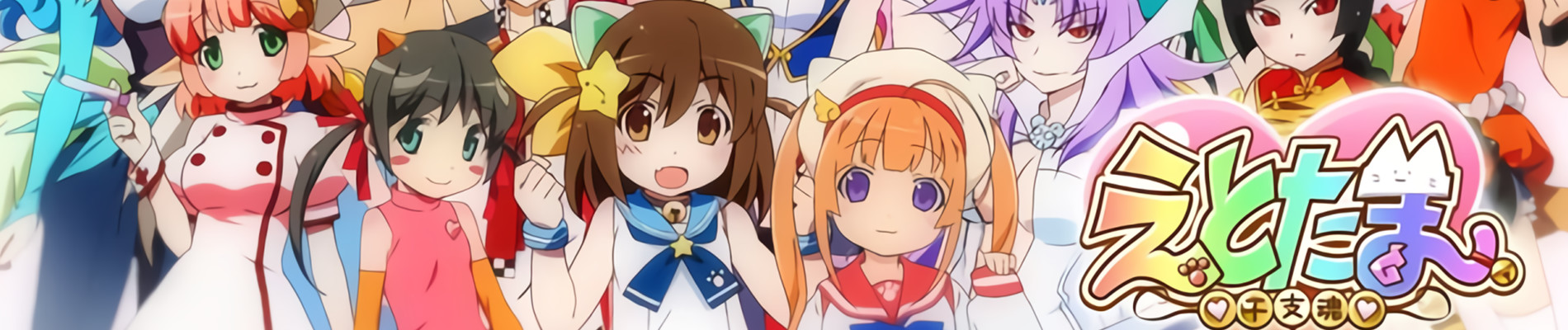 Etotama: Nyankyaku Banrai official artwork