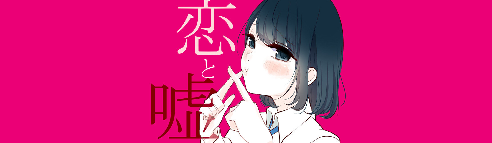 LOVE and LIES OVA official artwork