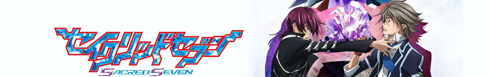 Sacred Seven official artwork