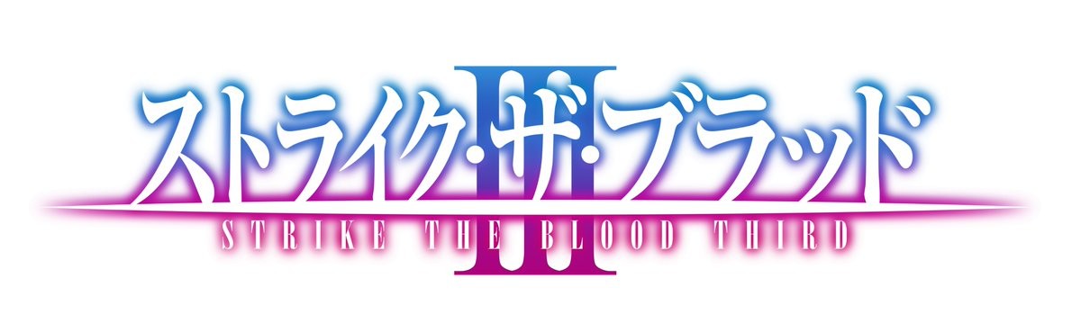 Strike the Blood III official artwork