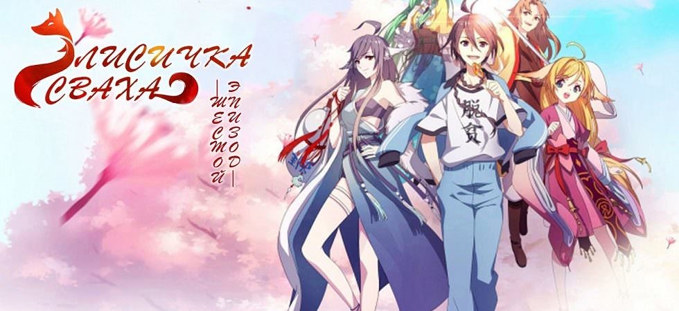 Huyao Xiao Hongniang: Qian Yan official artwork