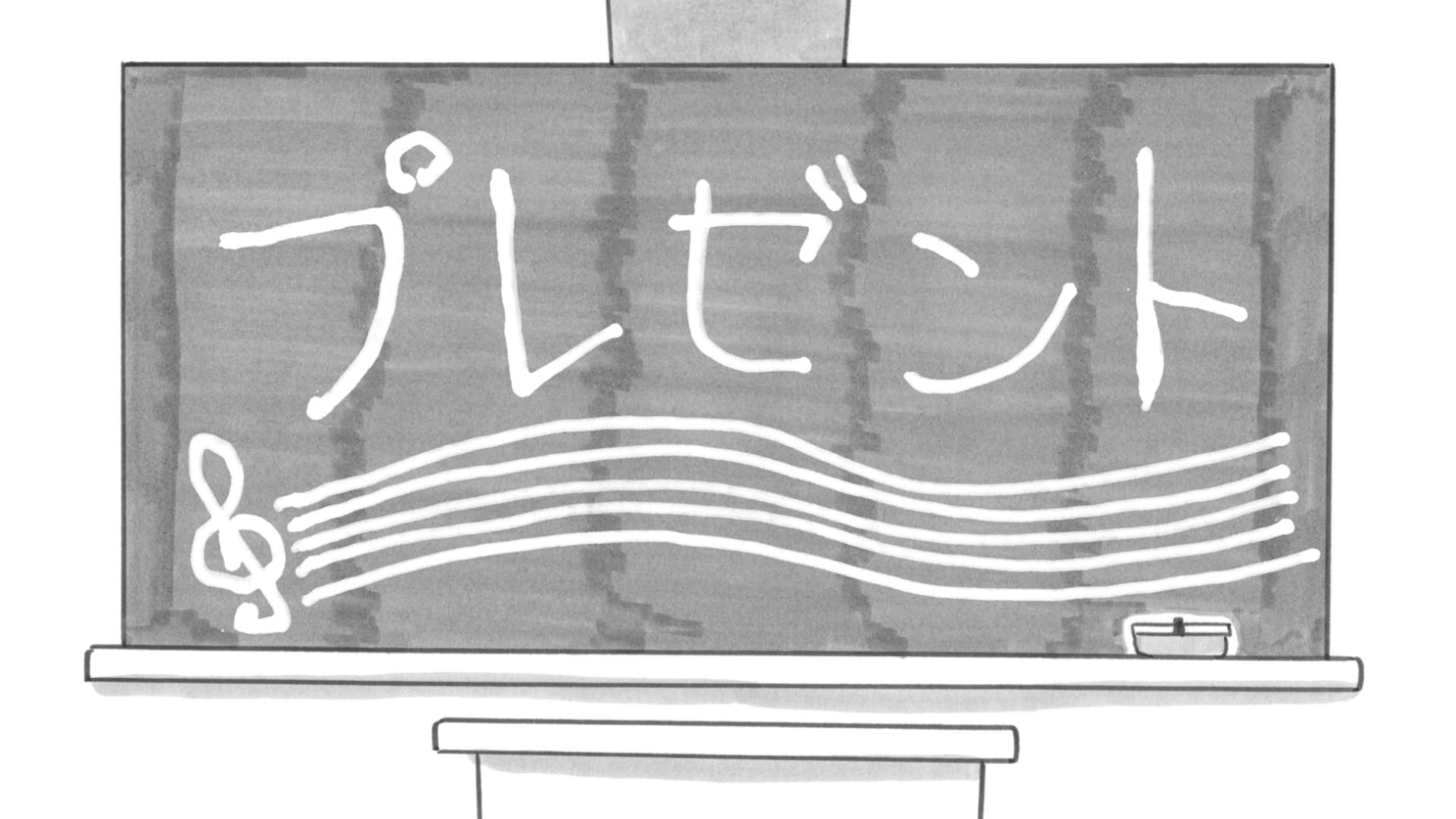 Present official artwork