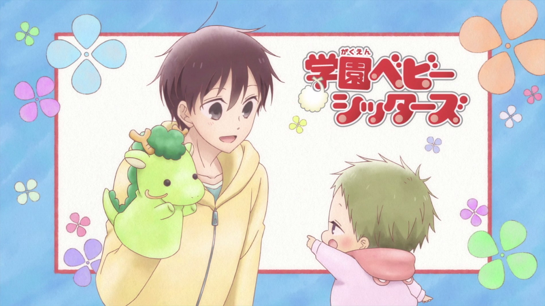 School Babysitters OVA official artwork