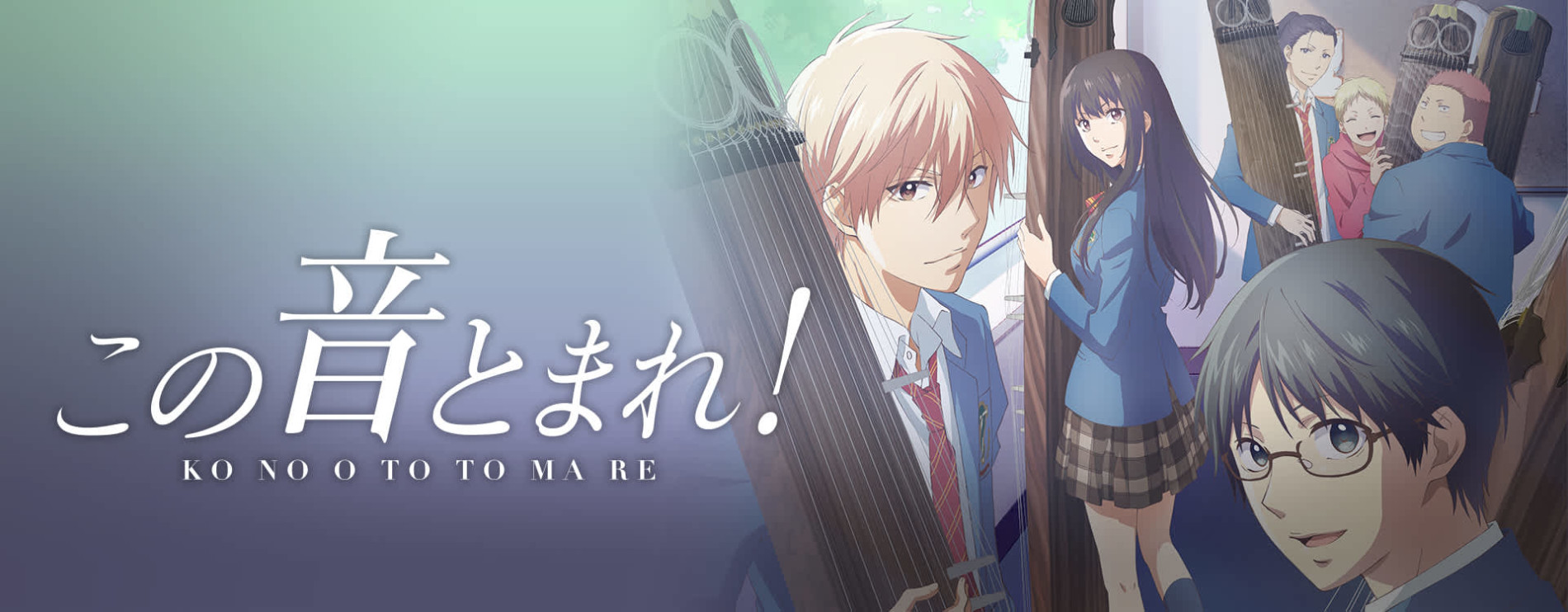 Kono Oto Tomare!: Sounds of Life official artwork