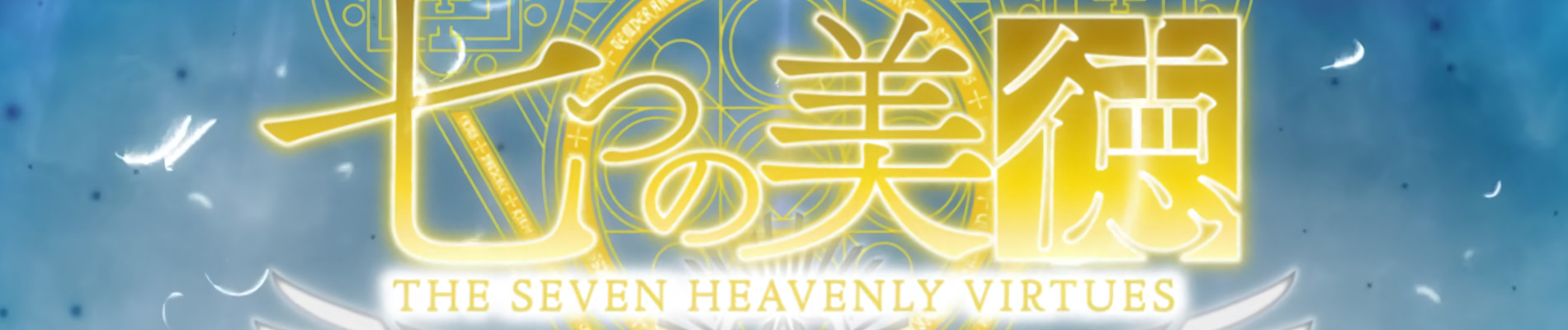 The Seven Heavenly Virtues Specials official artwork