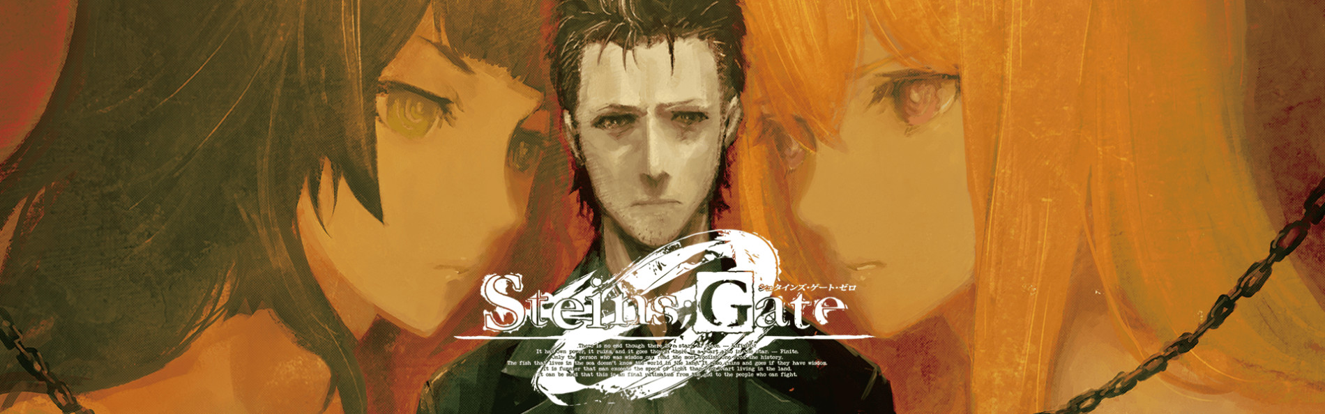 Steins;Gate 0: Valentine's of Crystal Polymorphism -Bittersweet Intermedio- official artwork