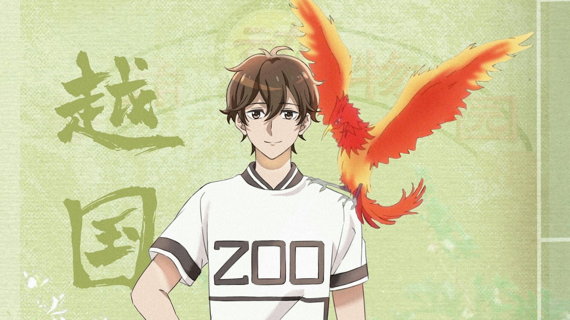 Those Years I Opened a Zoo official artwork