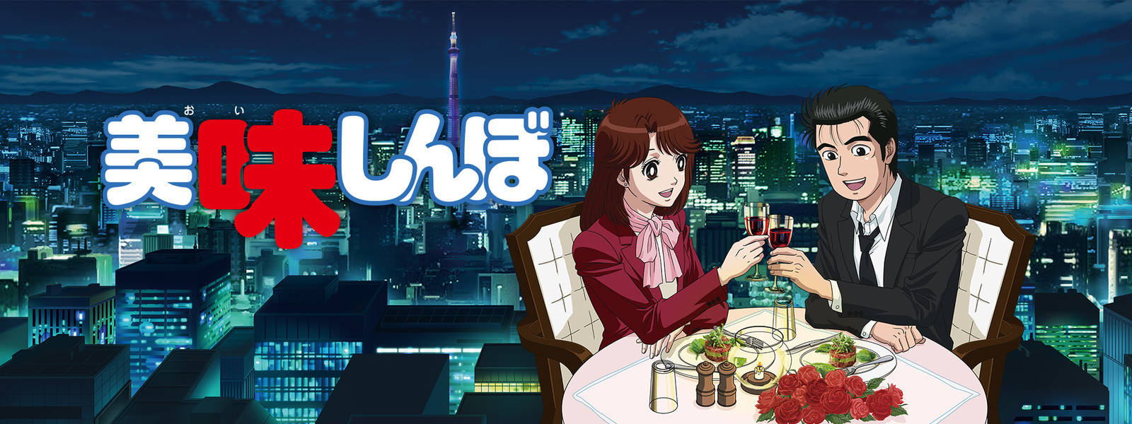 Oishinbo official artwork