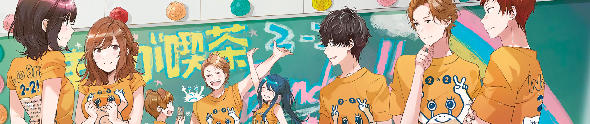 Bottom-Tier Character Tomozaki official artwork