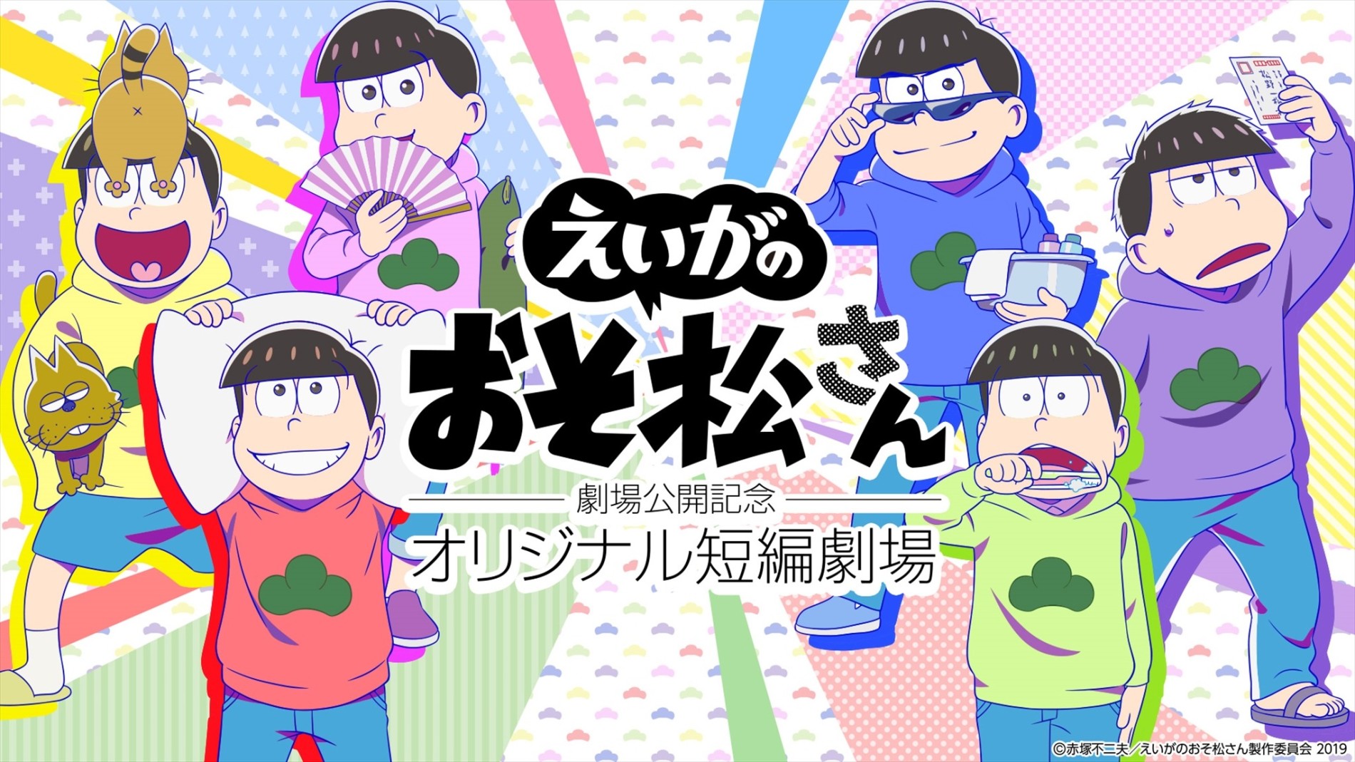 Osomatsu-san Movie: Gekijou Koukai Kinen - Original Tanpen Gekijou official artwork