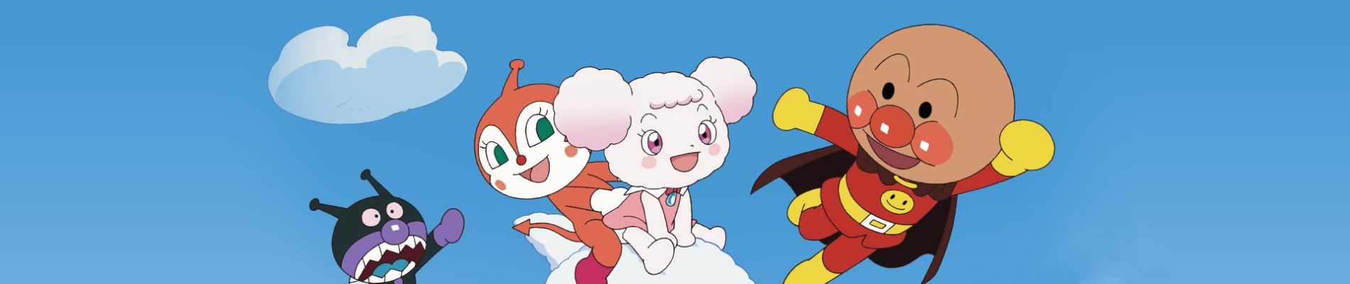 Anpanman: Fluffy Furry and the Land of Clouds official artwork