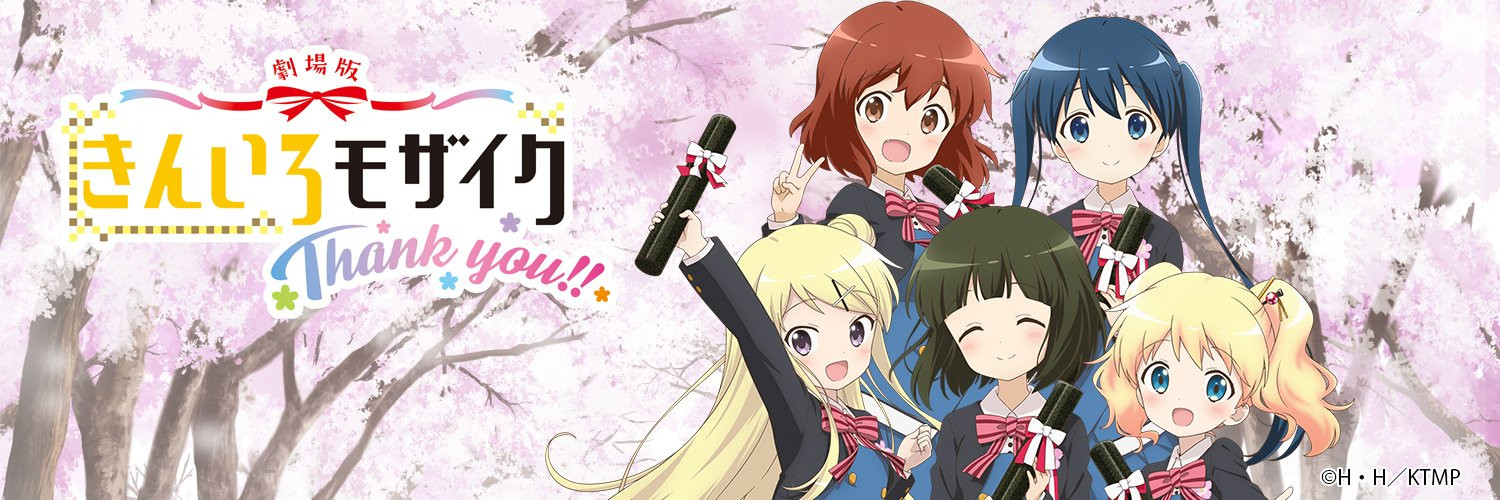 KINMOZA The Movie: Thank you!! official artwork