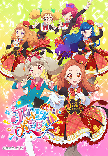 Aikatsu on Parade! (ONA) official artwork