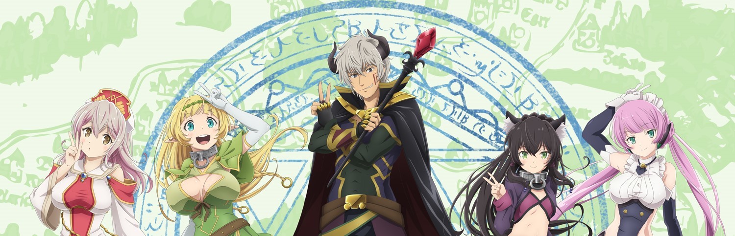 How NOT to Summon a Demon Lord Ω official artwork