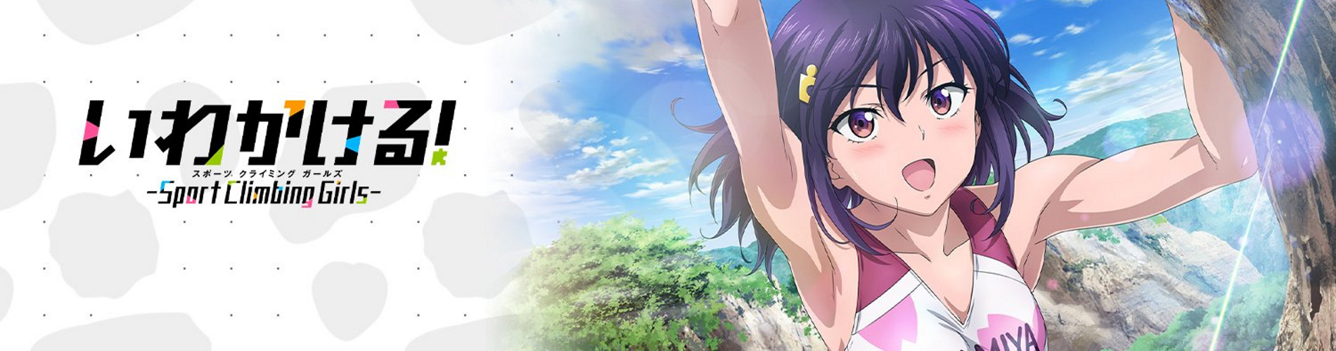 Iwakakeru -Sport Climbing Girls- official artwork
