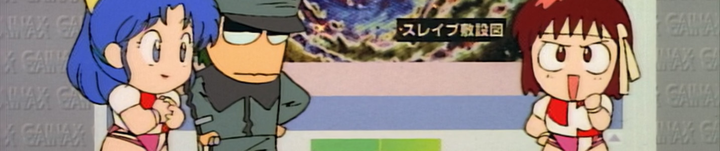 New Aim for the Top! Gunbuster Science Lesson official artwork