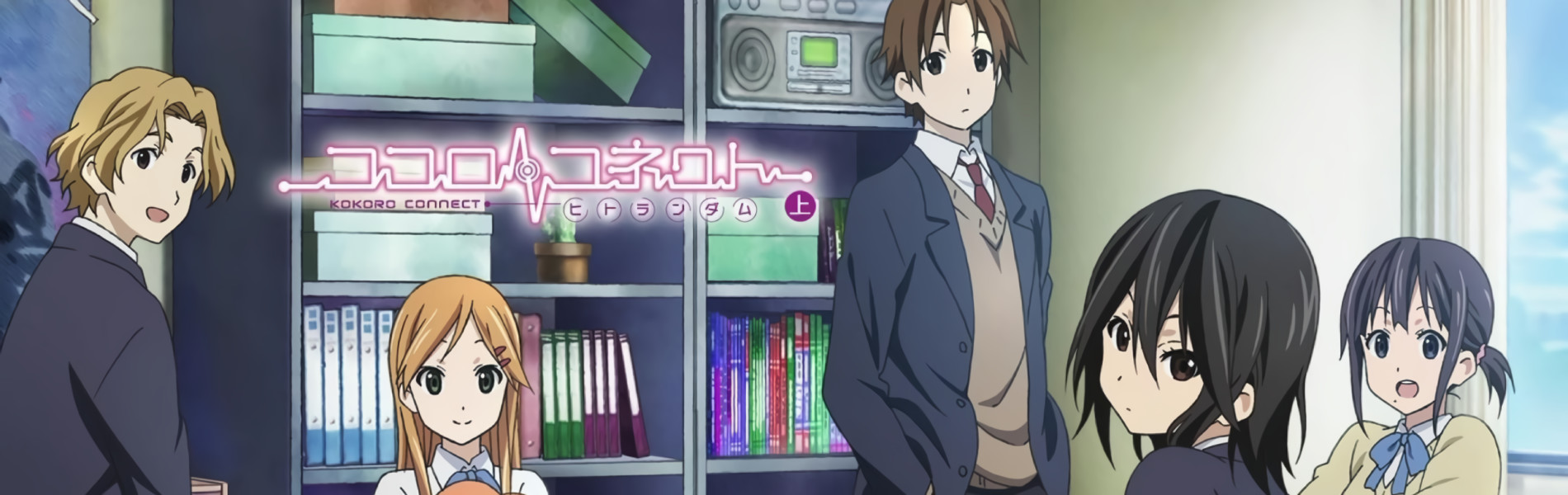 Kokoro Connect official artwork