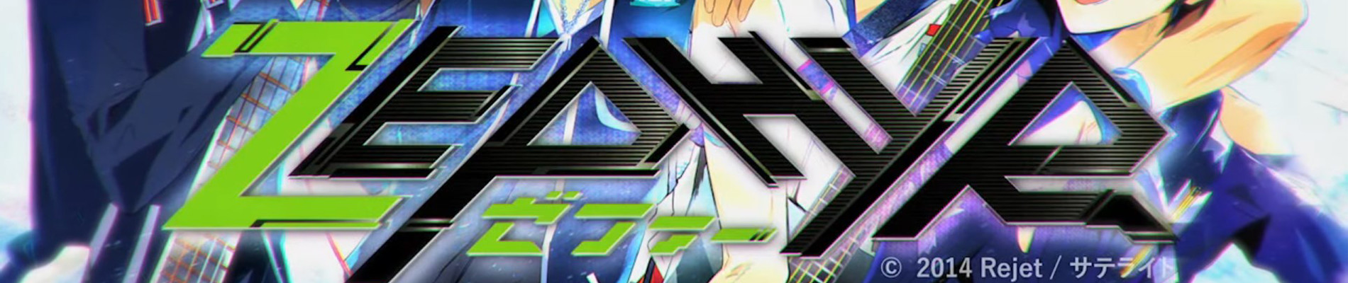 Zephyr official artwork