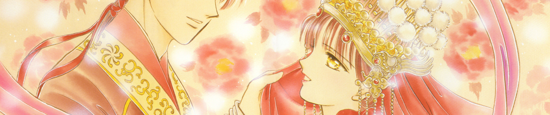 Fushigi Yugi: The Mysterious Play official artwork