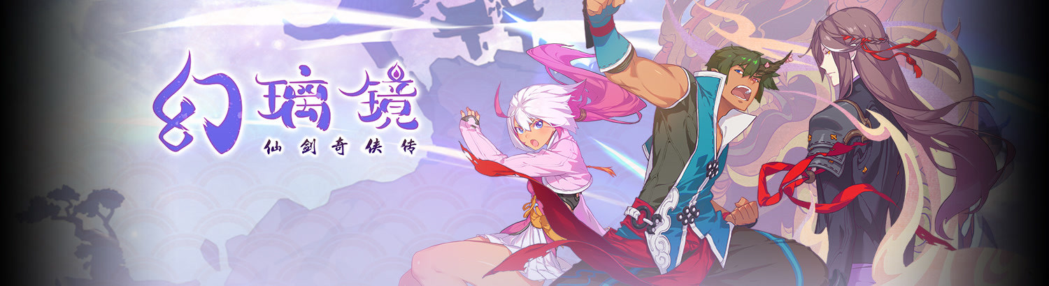 Xian Jian Qi Xia Zhuan: Huan Li Jing official artwork