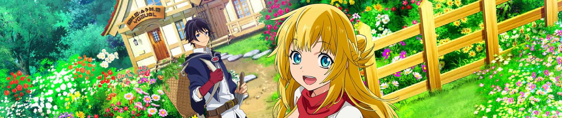 Banished from the Hero’s Party, I Decided to Live a Quiet Life in the Countryside official artwork