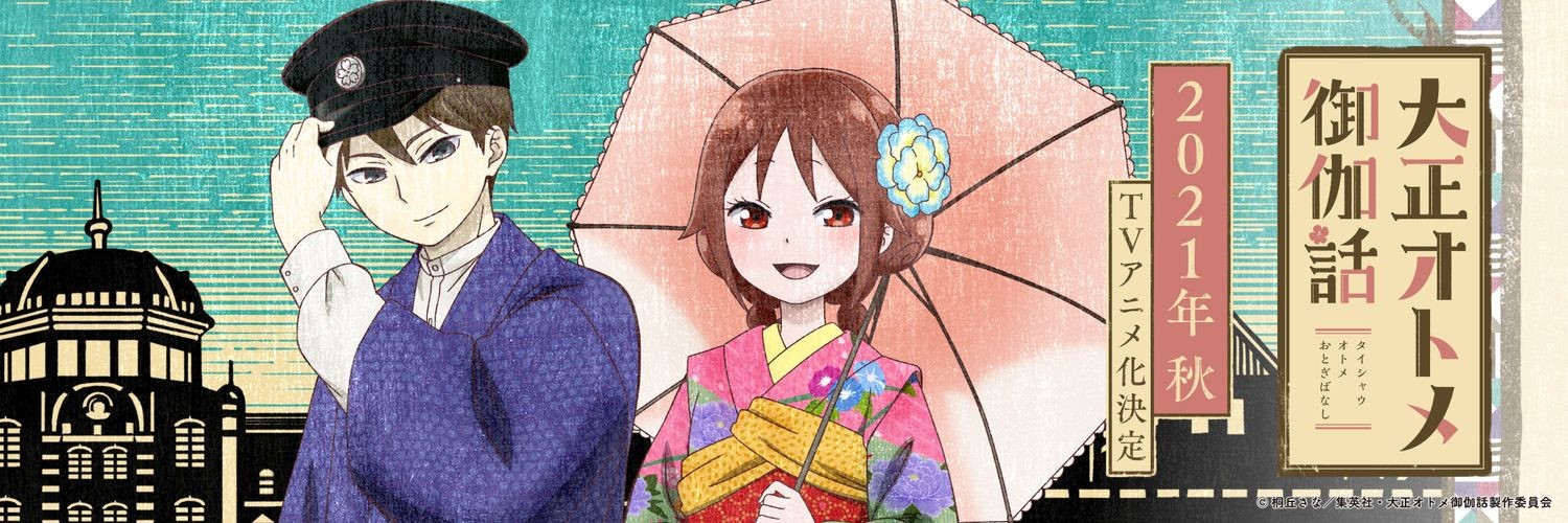 Taisho Otome Fairy Tale official artwork