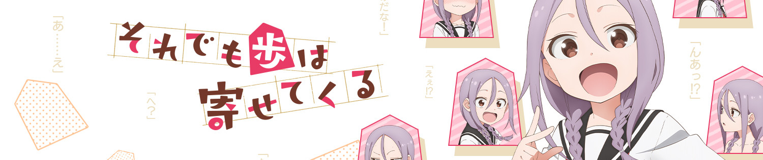 When Will Ayumu Make His Move? official artwork