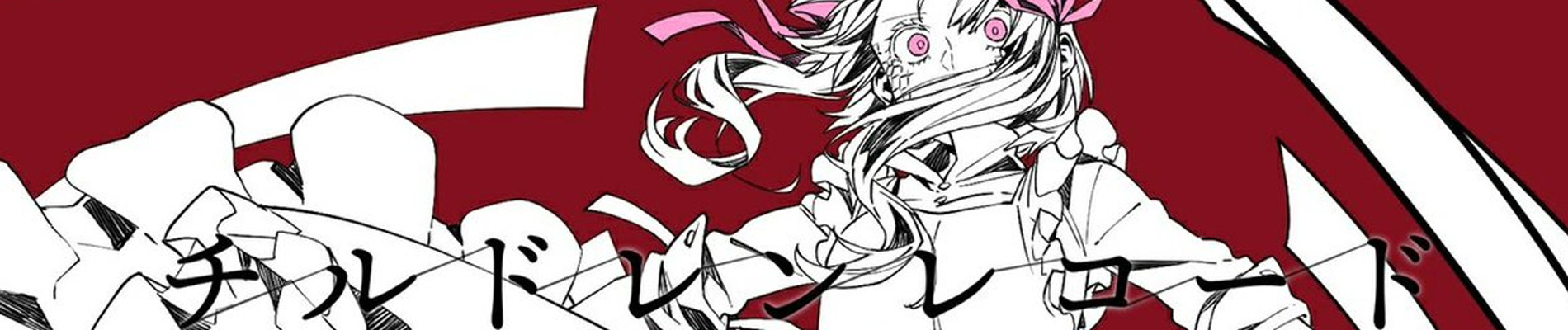 Children Record (Re:boot) official artwork