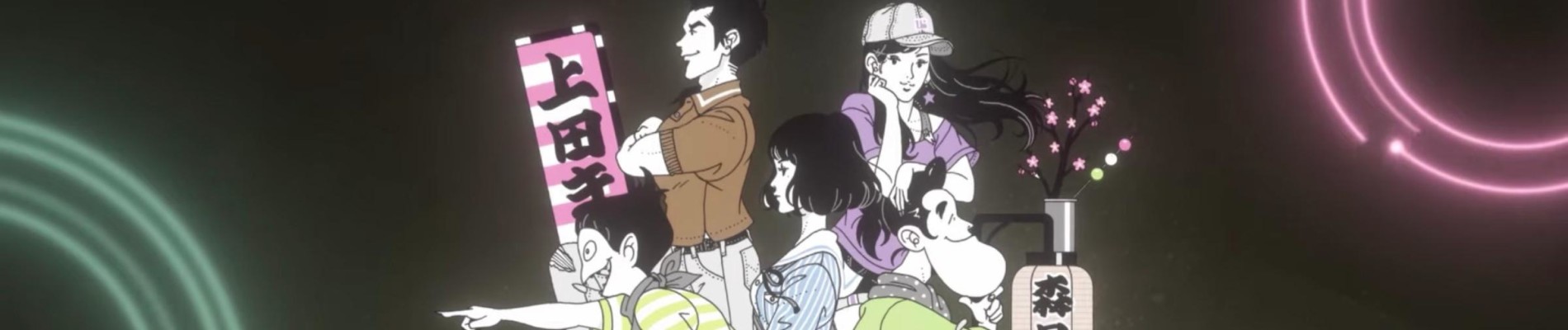 The Tatami Time Machine Blues official artwork