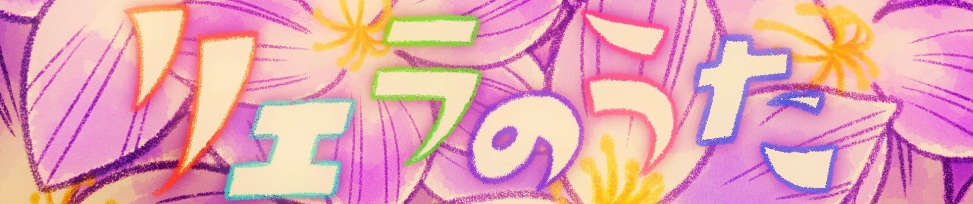 Liella’s Song official artwork