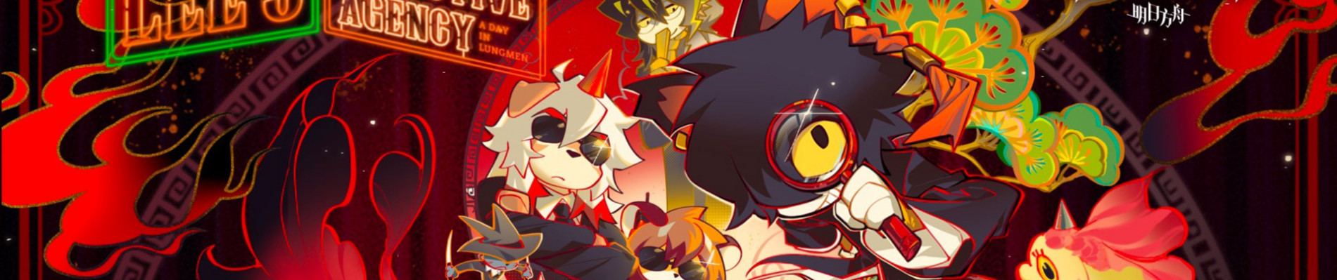 Lee's Detective Agency official artwork