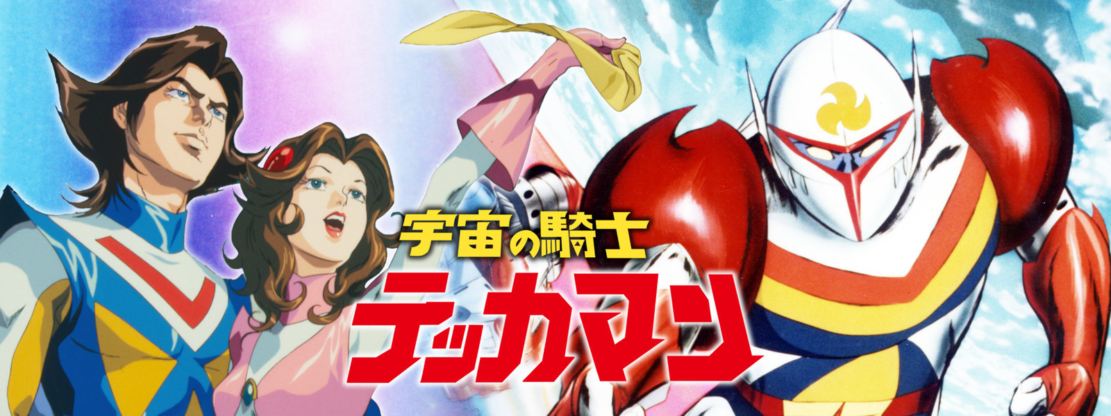 Space Knight Tekkaman official artwork