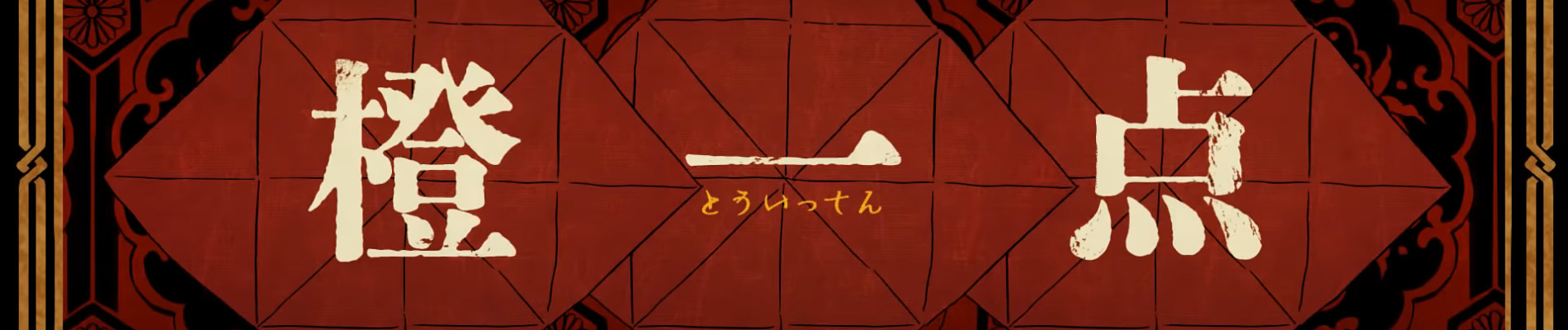 Orange Point official artwork