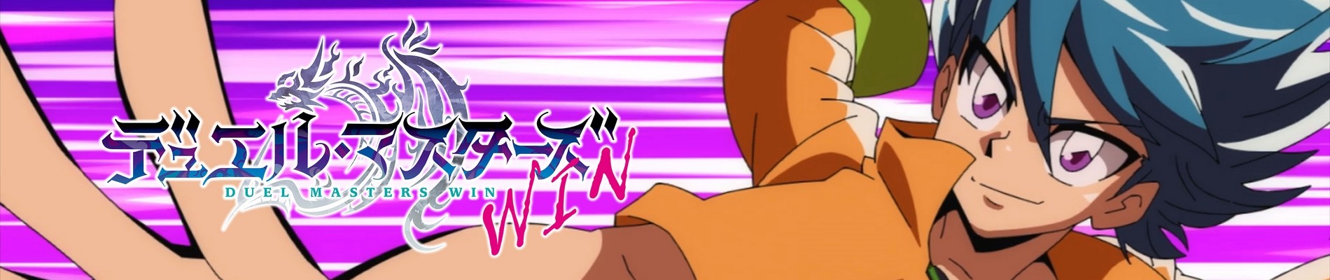 Duel Masters WIN official artwork