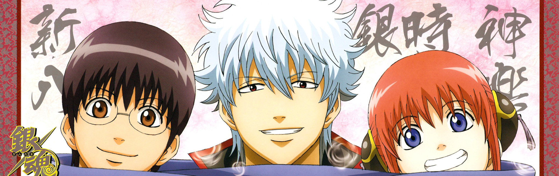 Gintama Season 2 Part 2 official artwork
