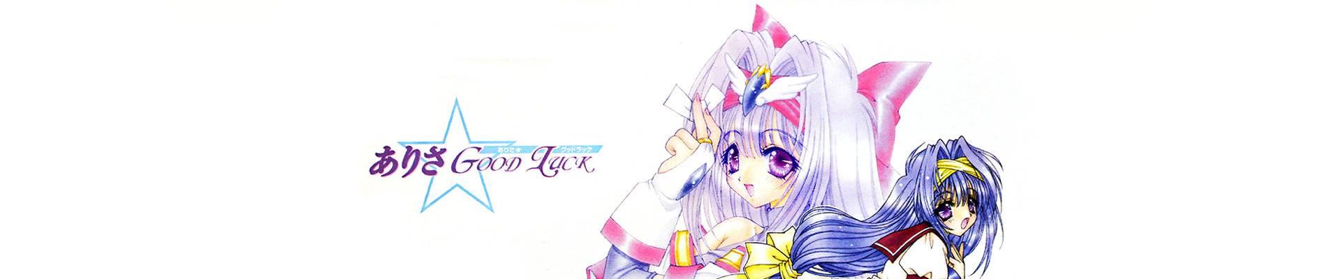 Arisa☆Good Luck official artwork