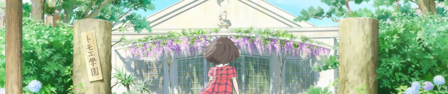 Madogiwa no Totto-chan official artwork