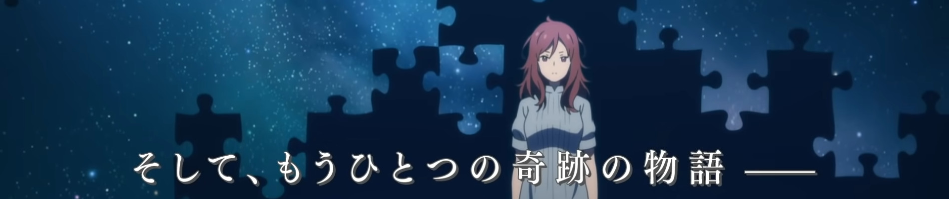 Shousetsu "Tokimori-tachi no Last Dance" "Tanabata no Yoru ni Okaeri" PV official artwork