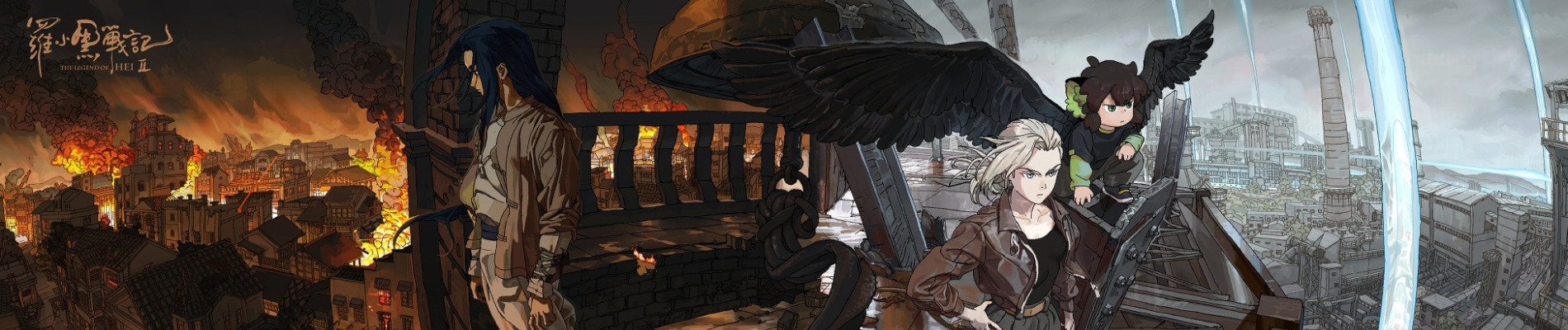 The Legend of Hei 2 official artwork