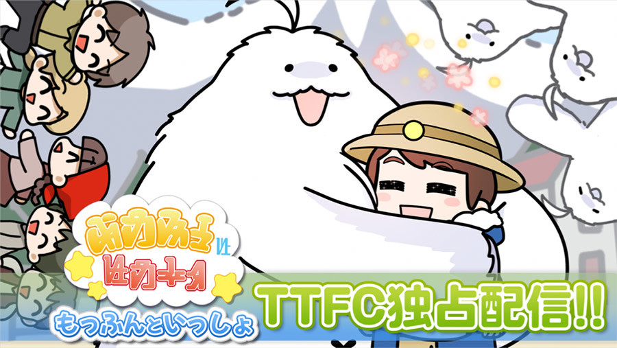Moffun to Issho official artwork