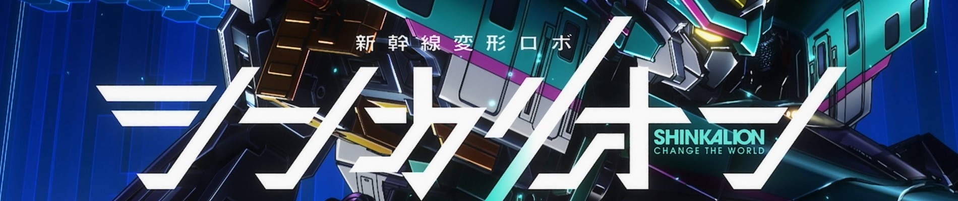 Shinkalion: Change the World official artwork