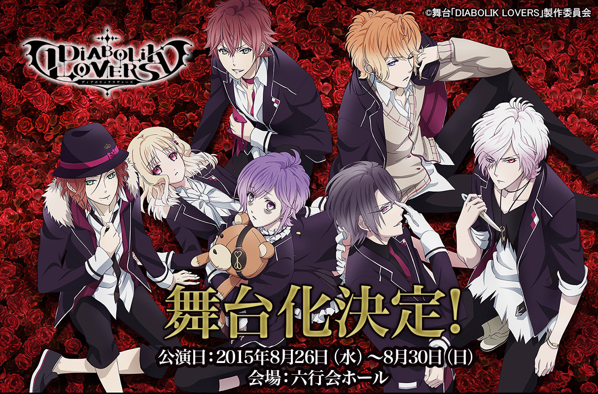 Diabolik Lovers official artwork