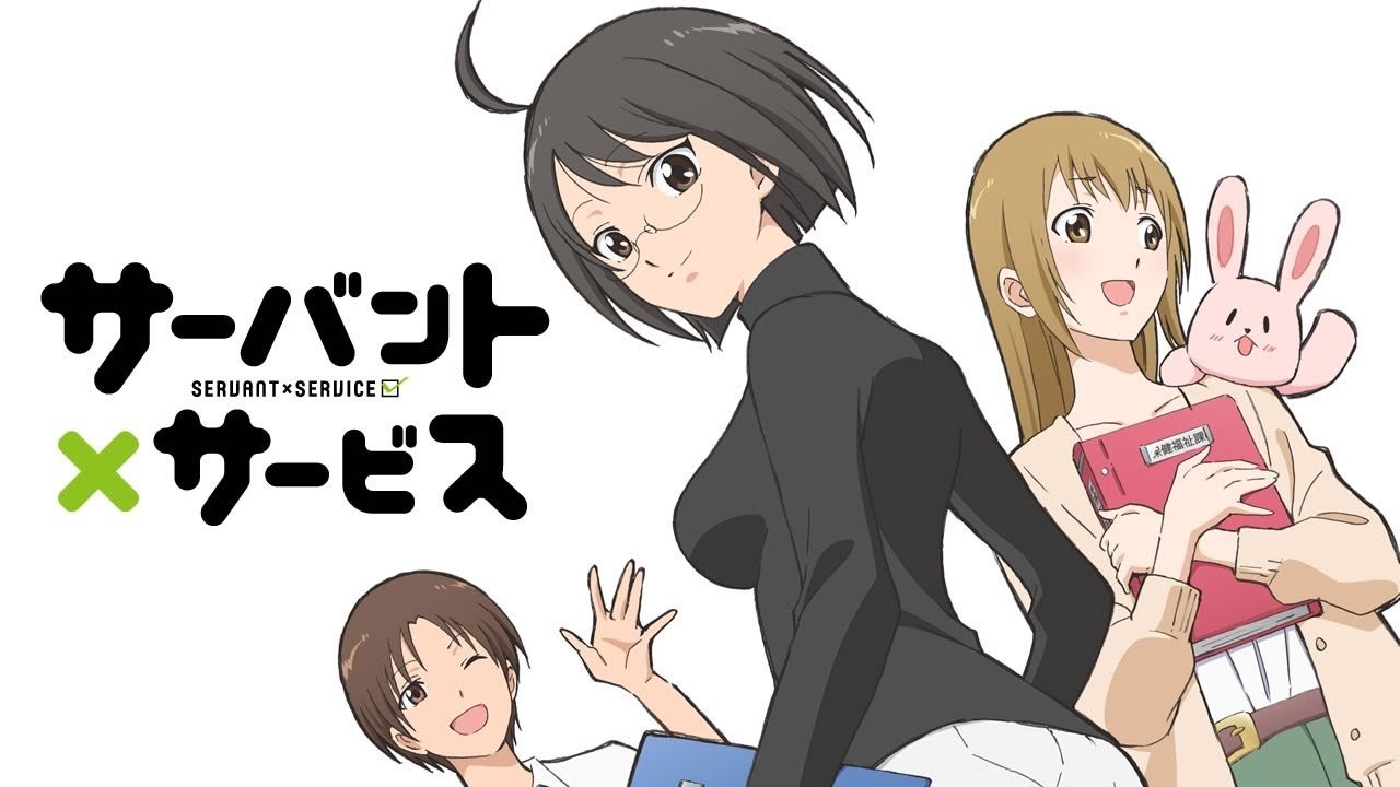 Servant x Service official artwork