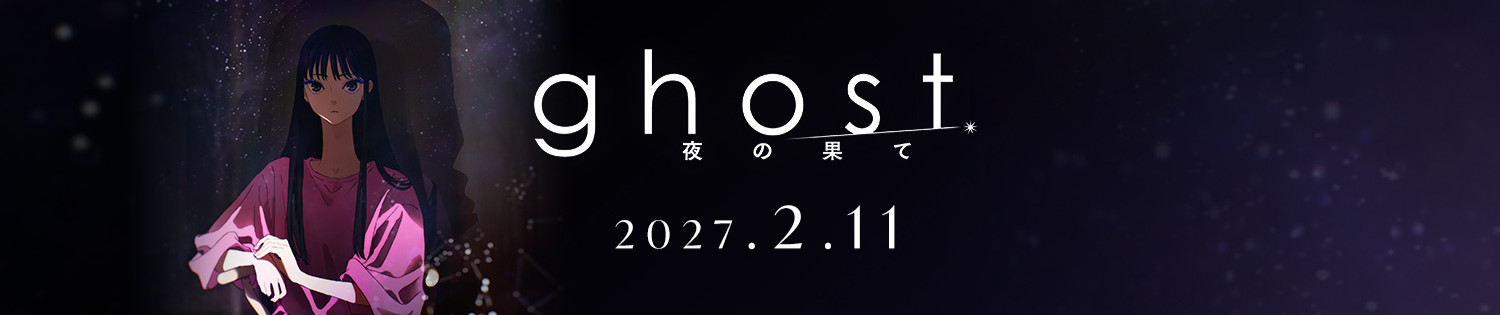 ghost – end of night official artwork