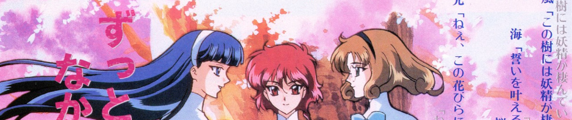 Rayearth OVA official artwork