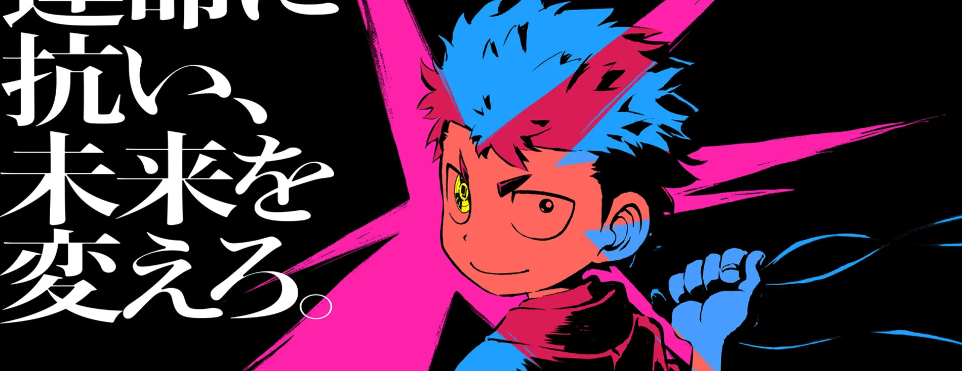 Fate Rewinder official artwork