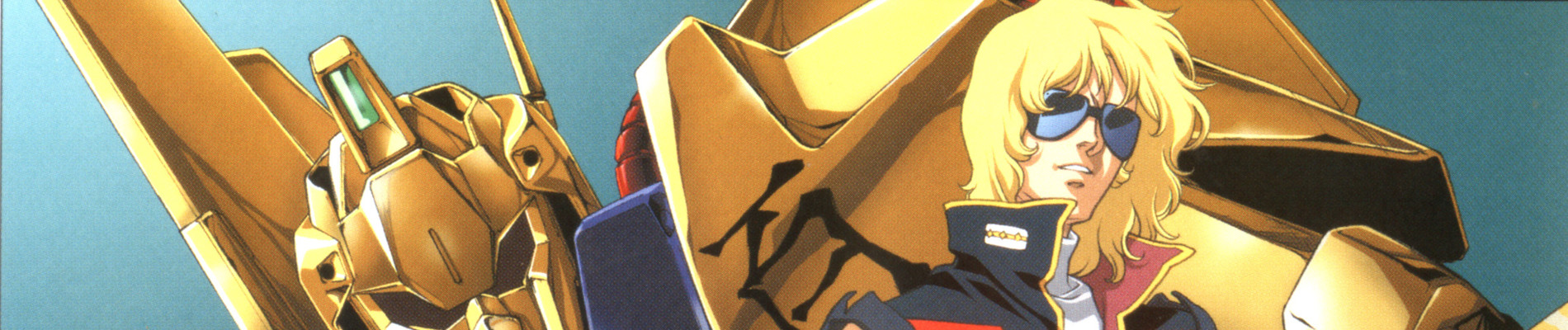 Mobile Suit Zeta Gundam: A New Translation I - Heir to the Stars official artwork